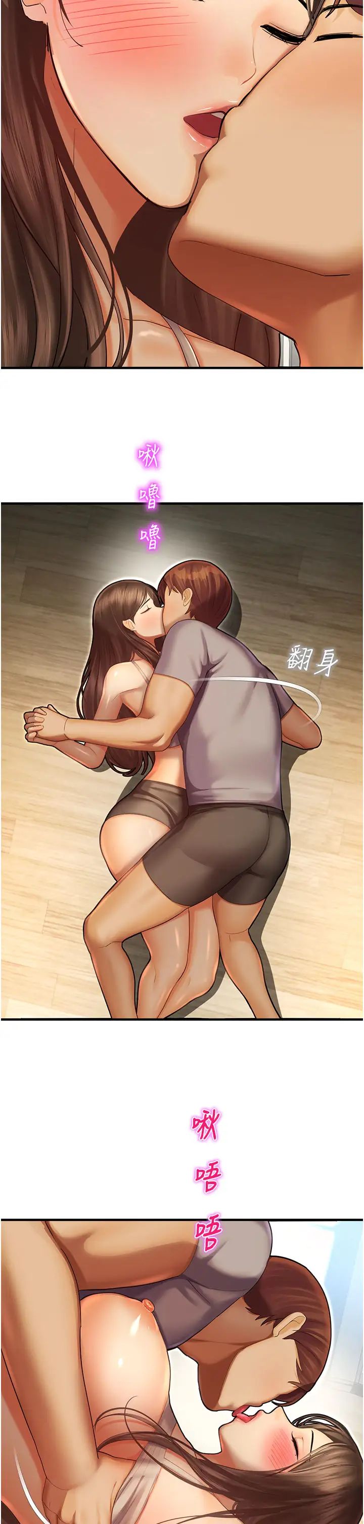 命運濕樂園第41話-遲瞭一年的告白