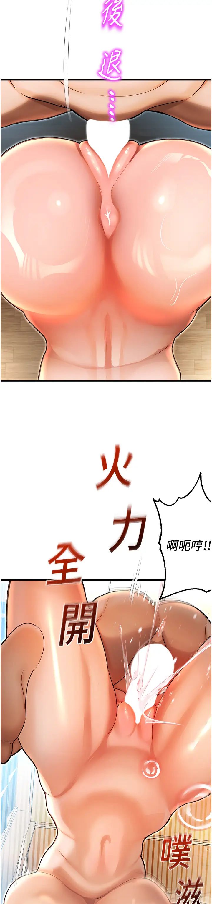 命運濕樂園第42話-卡片的事被拆穿瞭?!