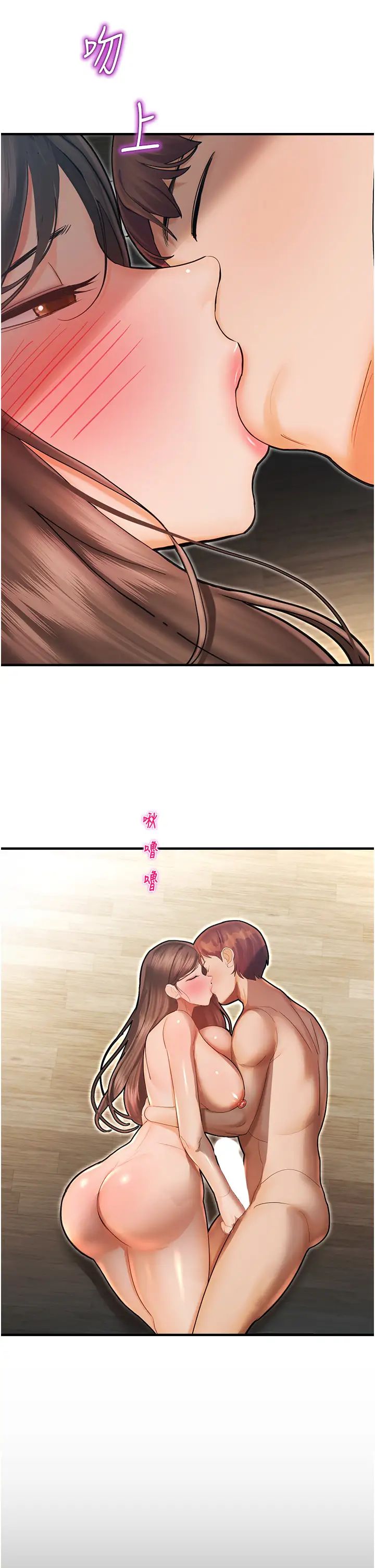 命運濕樂園第42話-卡片的事被拆穿瞭?!