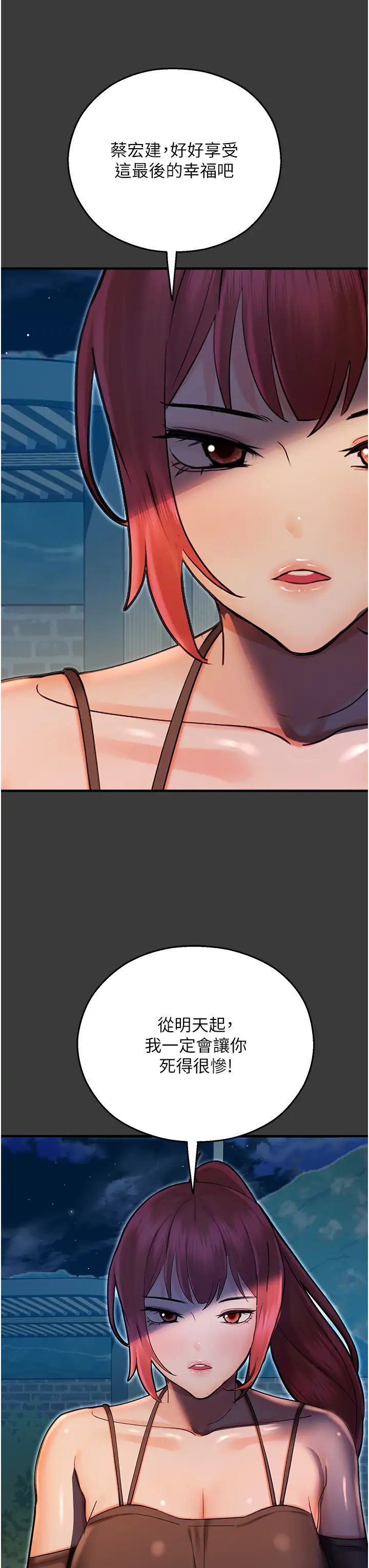 命運濕樂園第42話-卡片的事被拆穿瞭?!