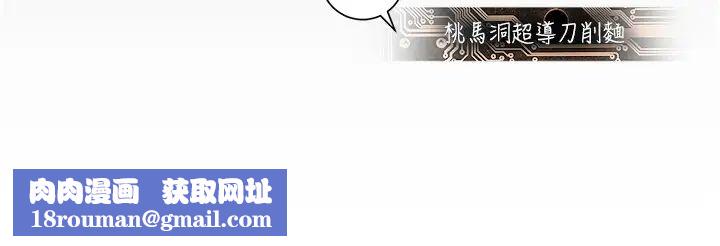 命运湿乐园第42话-卡片的事被拆穿瞭?!