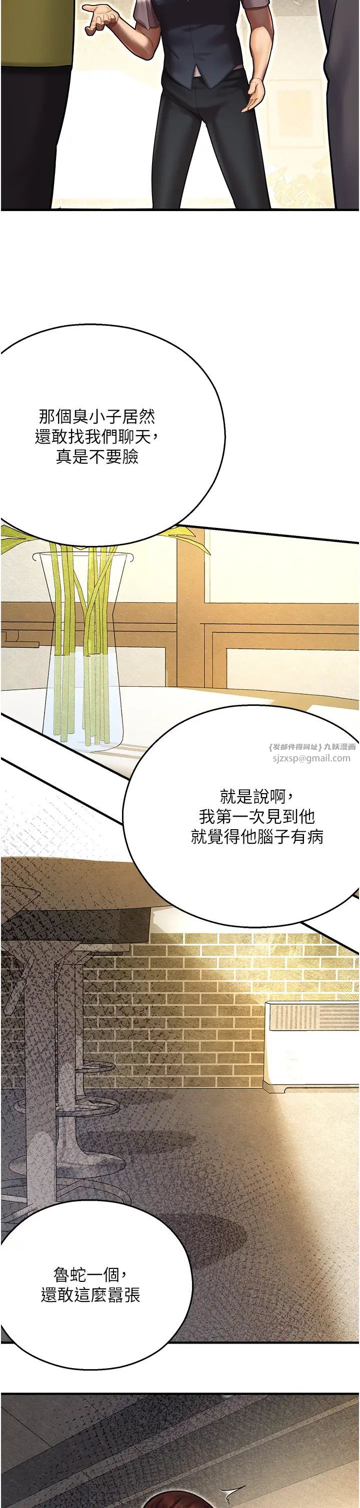 命運濕樂園第43話-卡片控制不瞭的東西