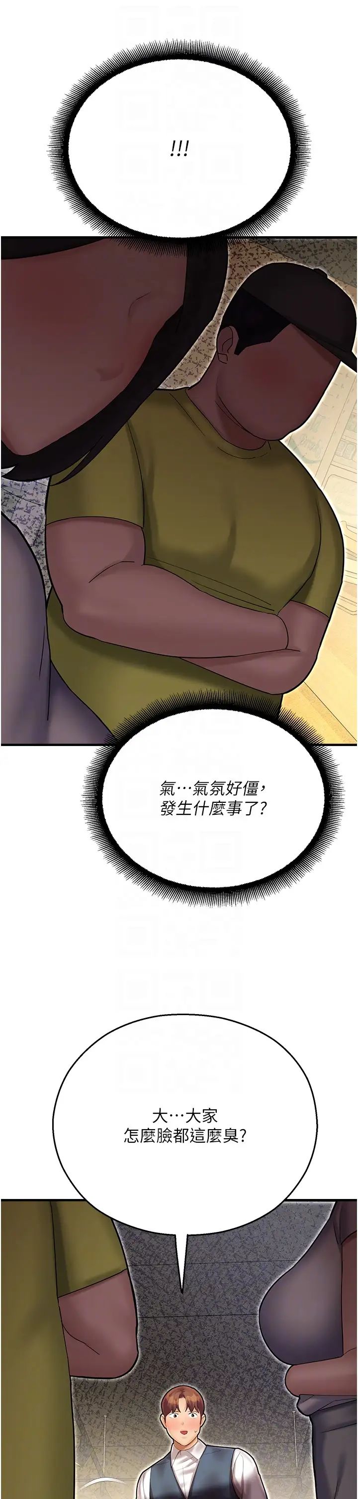 命运湿乐园第43话-卡片控制不瞭的东西