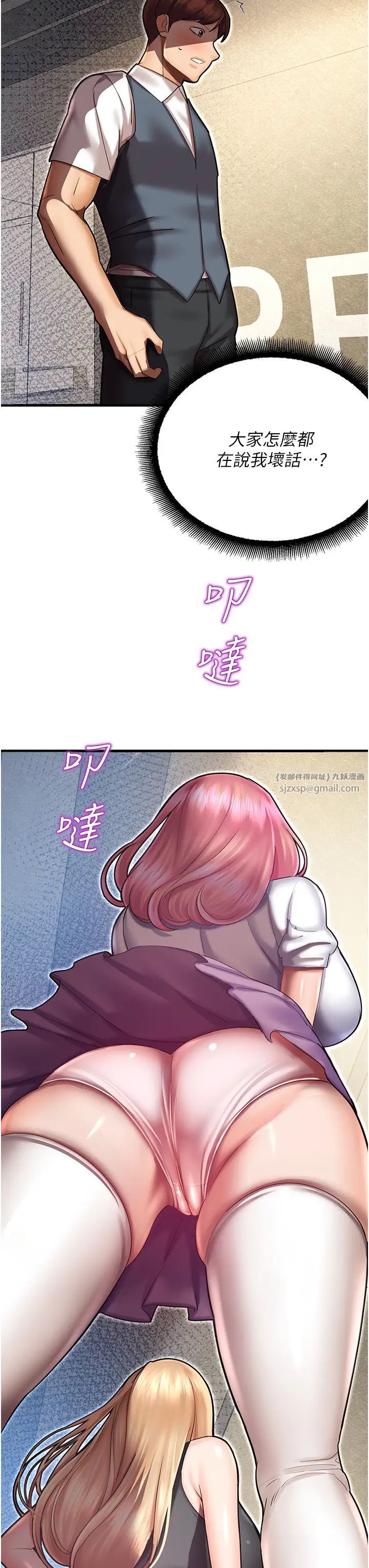 命運濕樂園第43話-卡片控制不瞭的東西