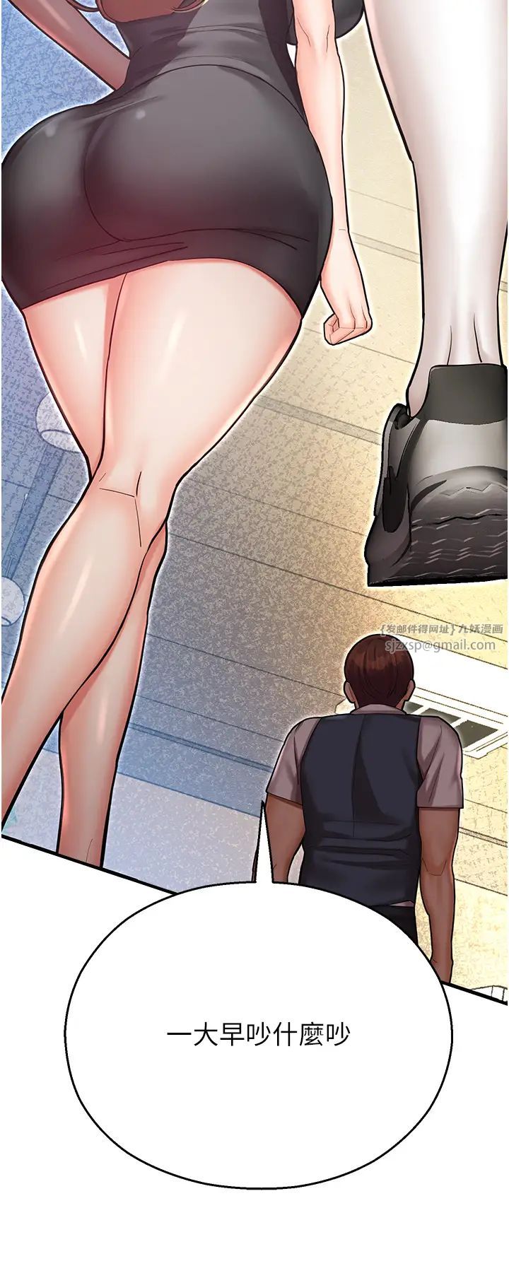 命運濕樂園第43話-卡片控制不瞭的東西