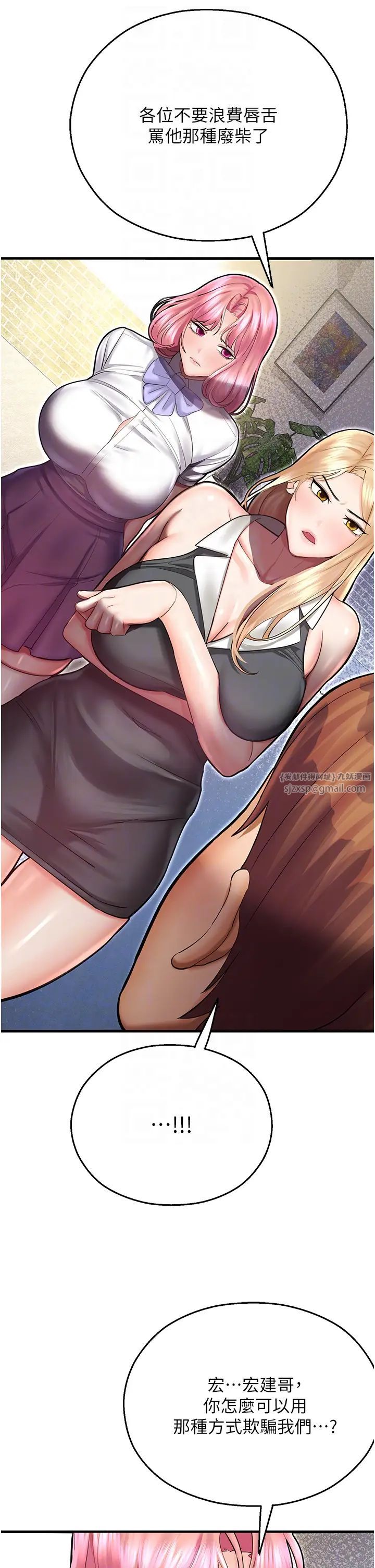 命运湿乐园第43话-卡片控制不瞭的东西