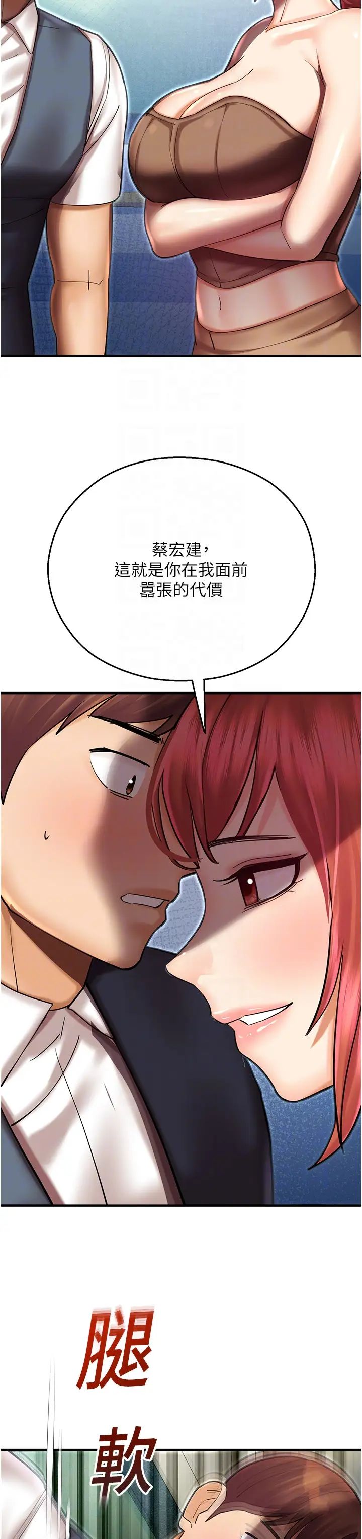 命運濕樂園第43話-卡片控制不瞭的東西