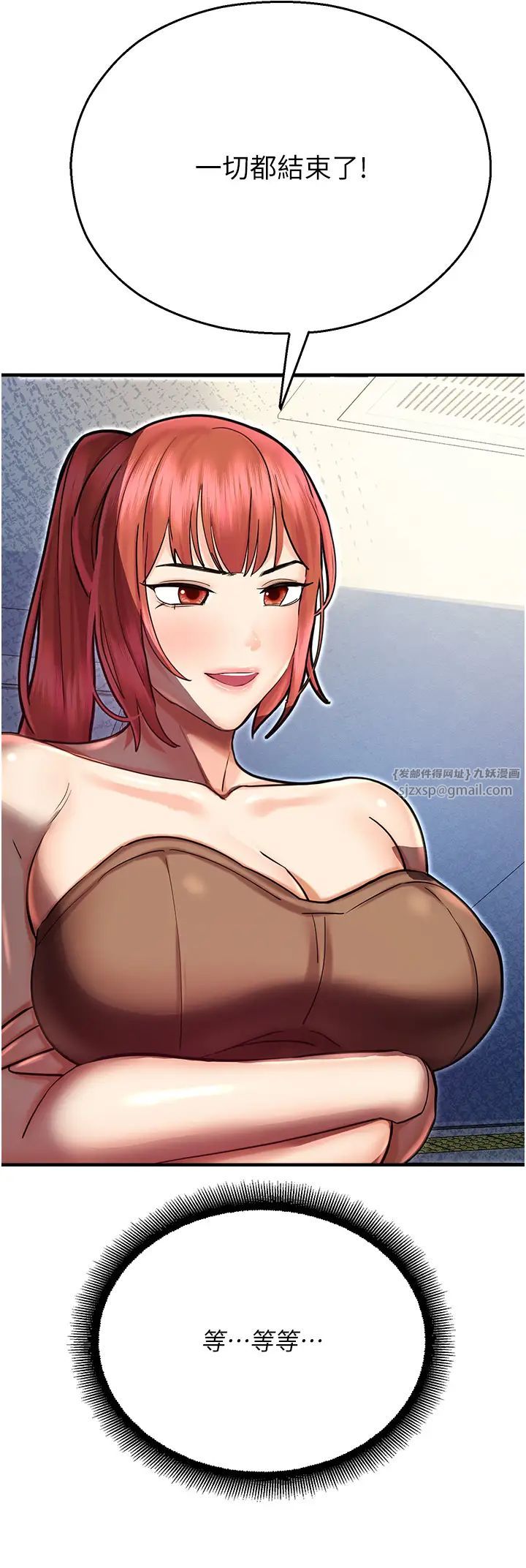 命运湿乐园第43话-卡片控制不瞭的东西