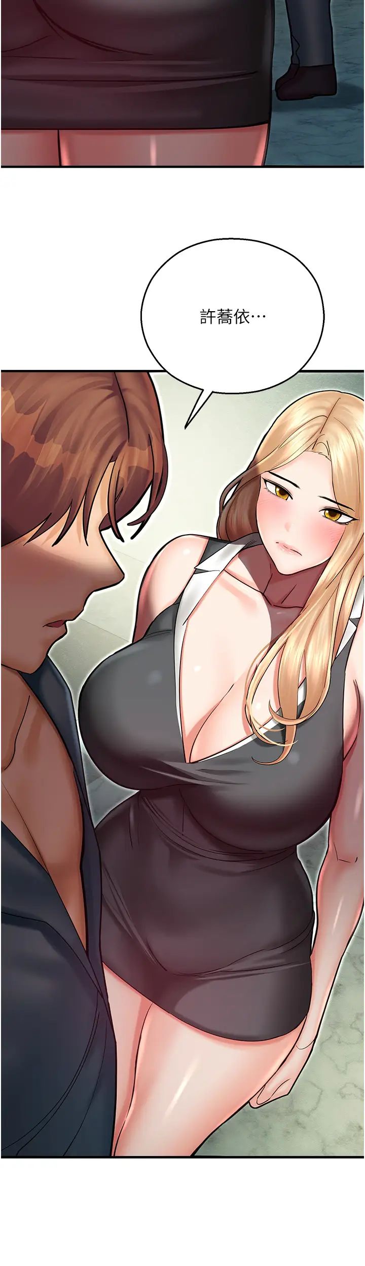 命運濕樂園第43話-卡片控制不瞭的東西