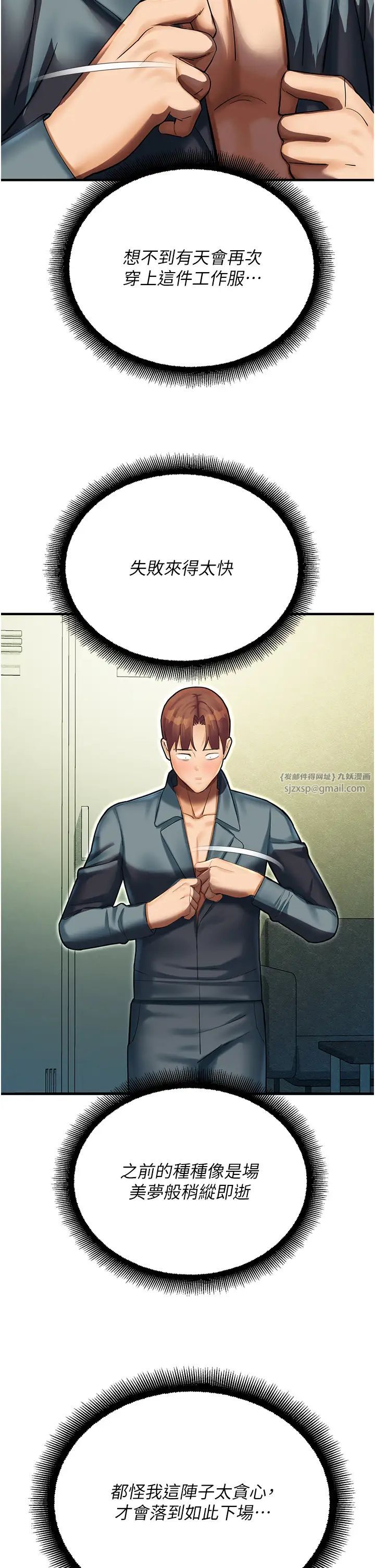 命運濕樂園第43話-卡片控制不瞭的東西