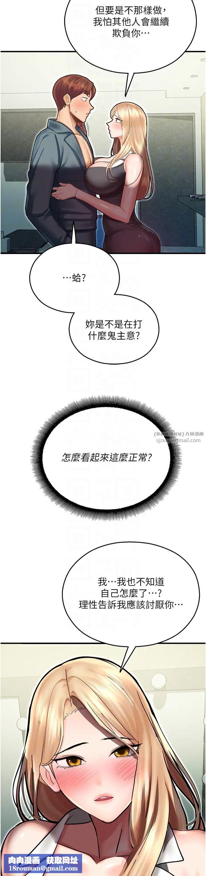 命運濕樂園第43話-卡片控制不瞭的東西