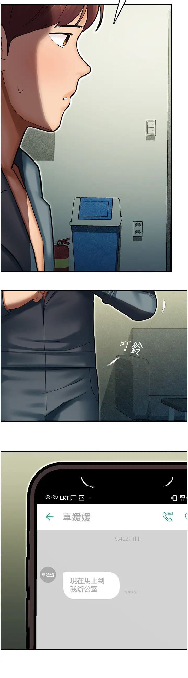 命運濕樂園第43話-卡片控制不瞭的東西