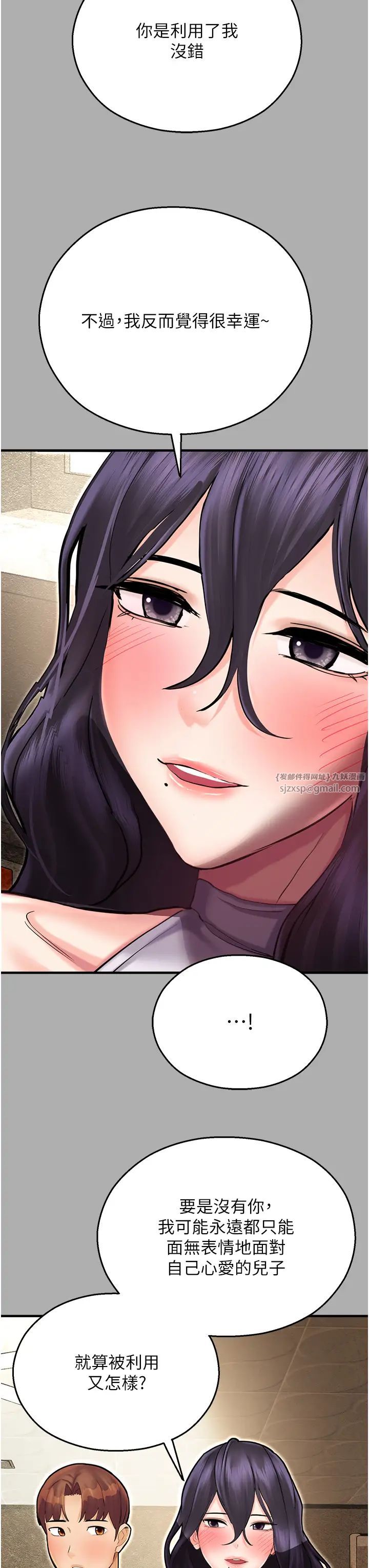 命运湿乐园第43话-卡片控制不瞭的东西