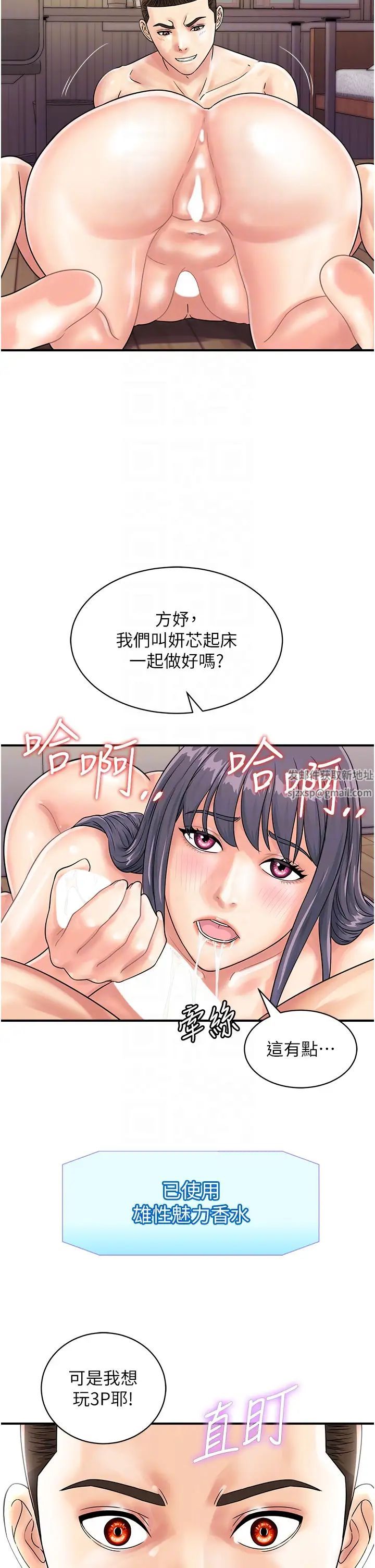 行动扫码鸡第40话-妳们都得听我的