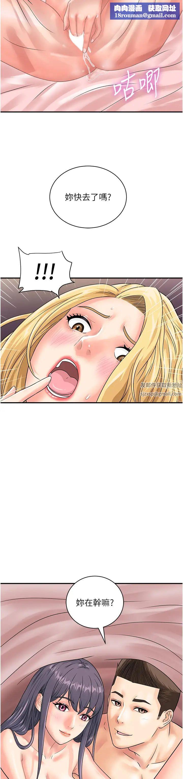 行动扫码鸡第40话-妳们都得听我的