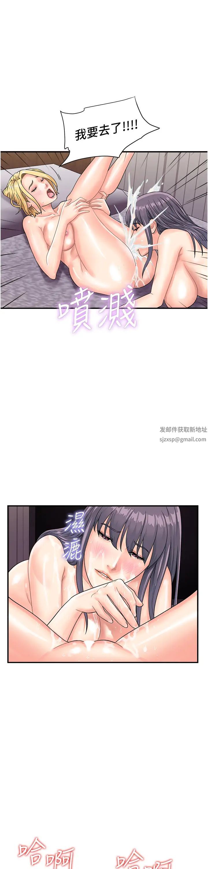 行動掃碼雞第40話-妳們都得聽我的