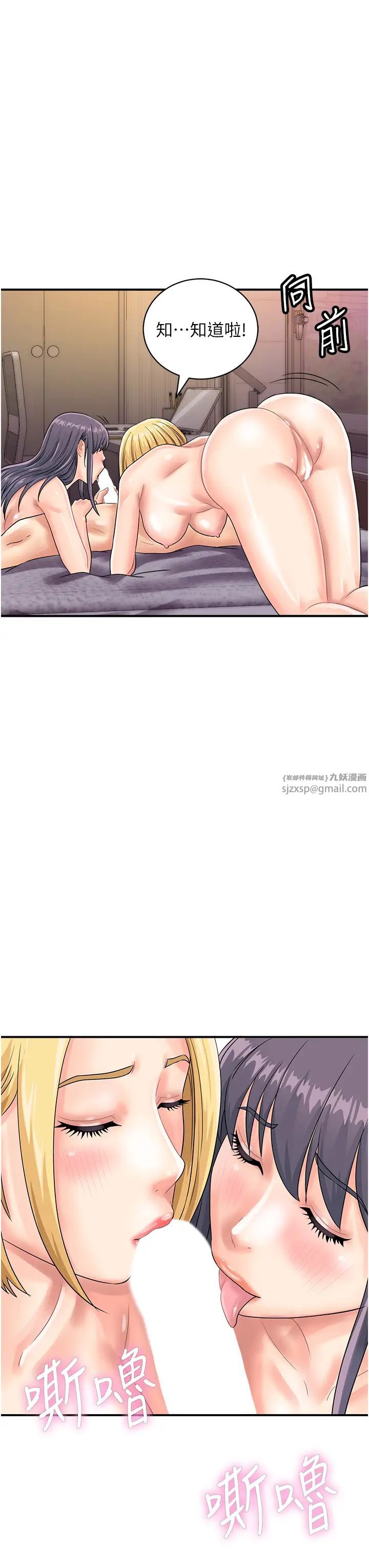 行动扫码鸡第41话-玩3P获得的新技能