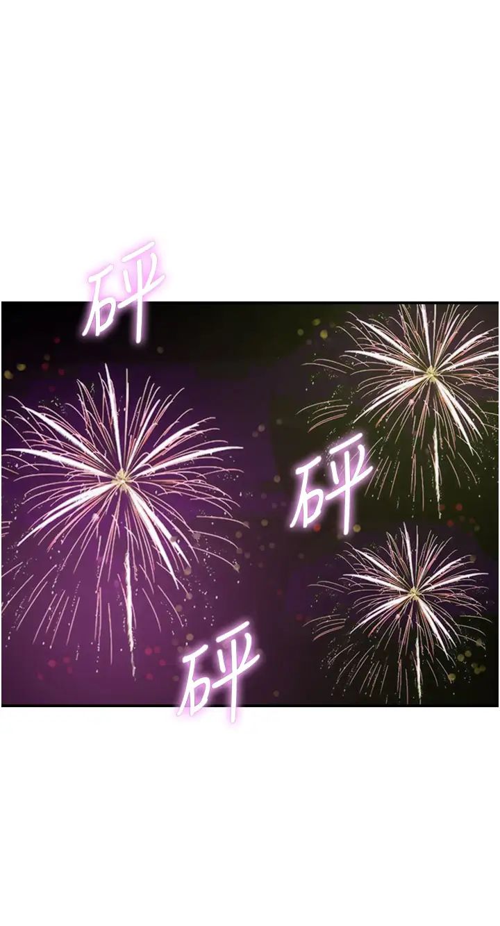 行動掃碼雞第42話-我想直接跟你做…♥