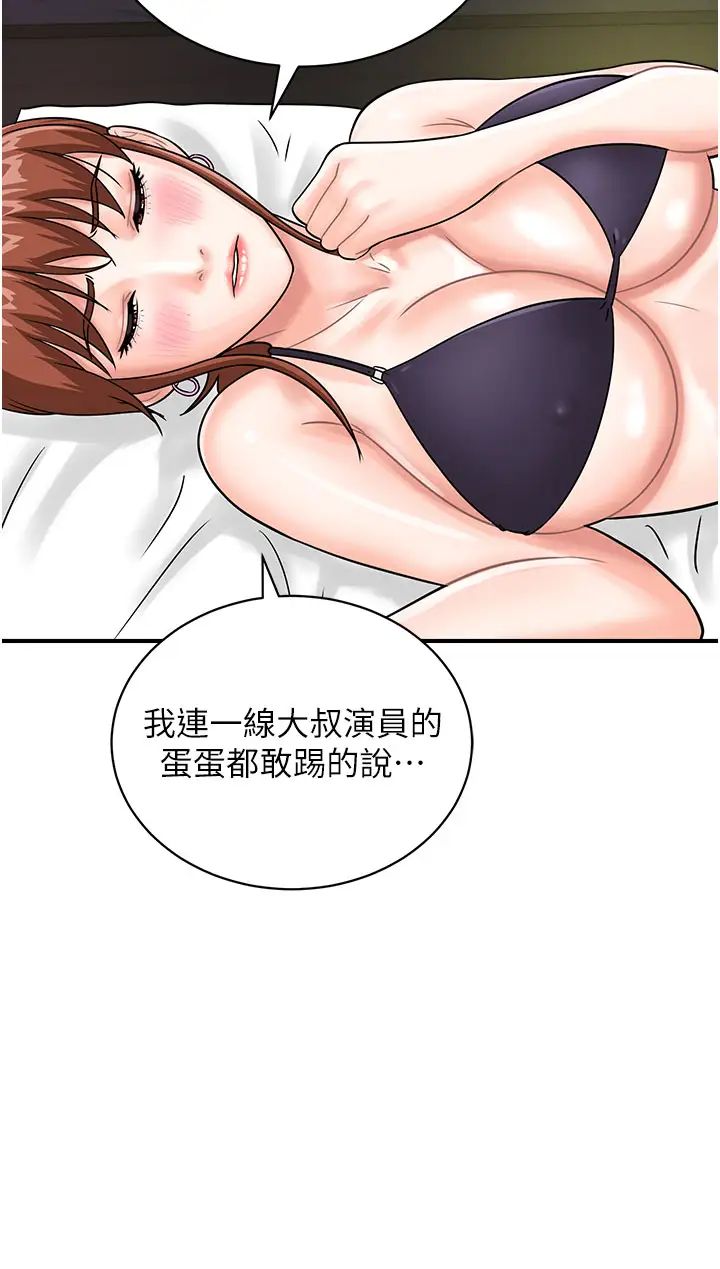 行動掃碼雞第43話-幫人氣女演員開苞!