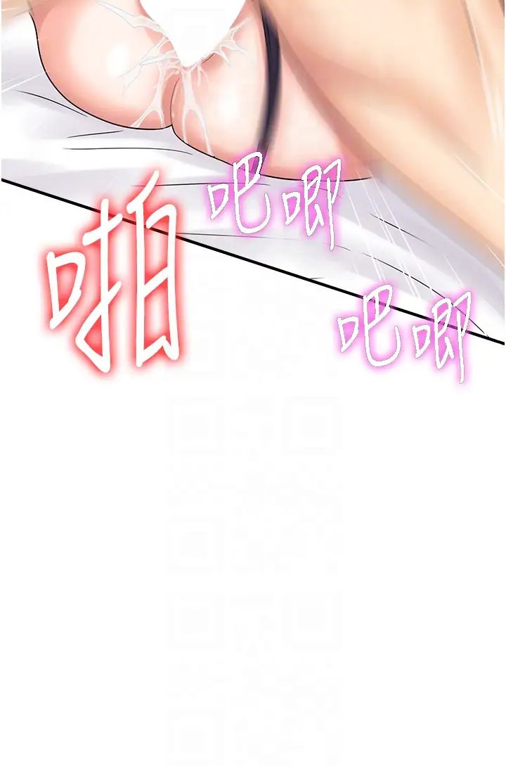 行動掃碼雞第43話-幫人氣女演員開苞!