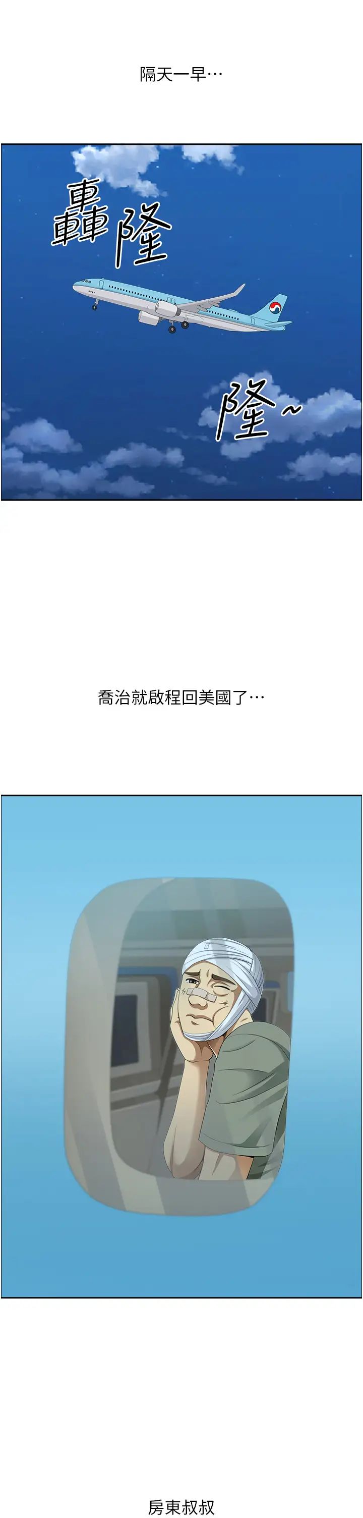 地方人妻們第40話最終話-與阿姨們的淫亂縱慾生活