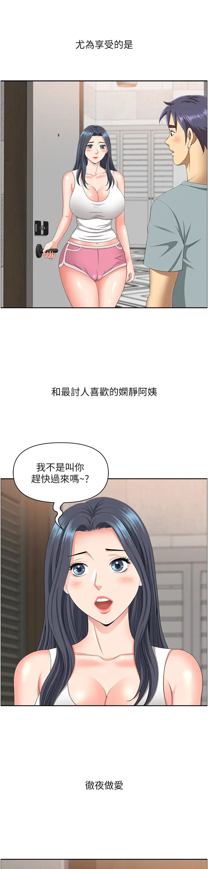 地方人妻们第40话最终话-与阿姨们的淫乱纵慾生活