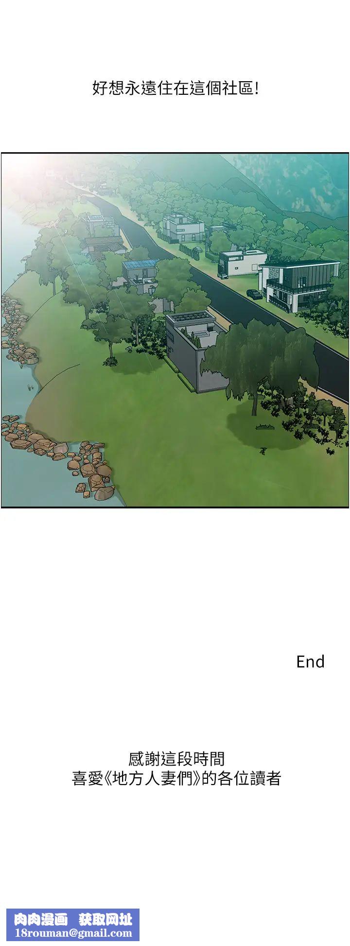 地方人妻們第40話最終話-與阿姨們的淫亂縱慾生活