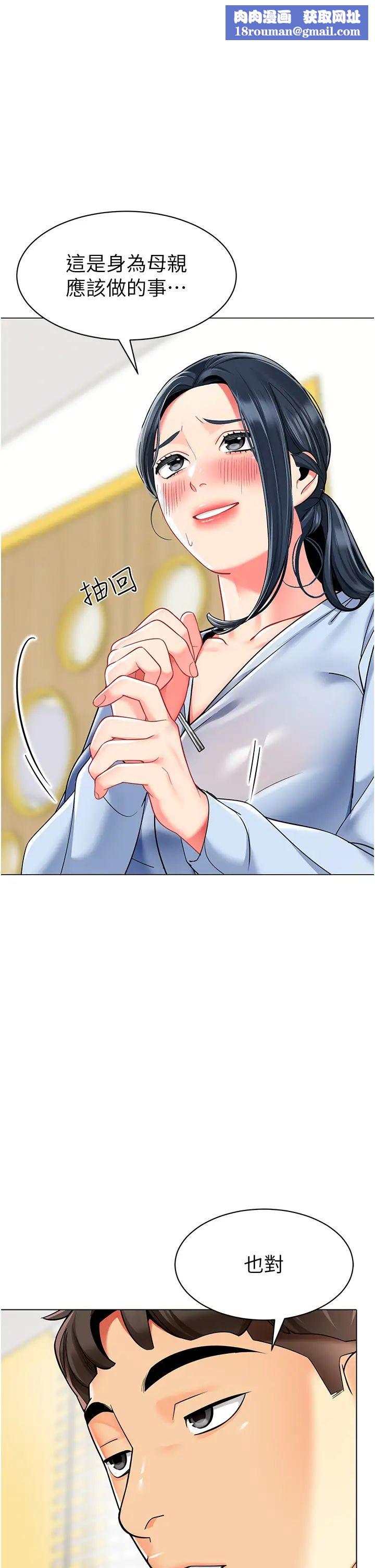 幼兒園老師們第35話-隊長，你打「濕」我瞭