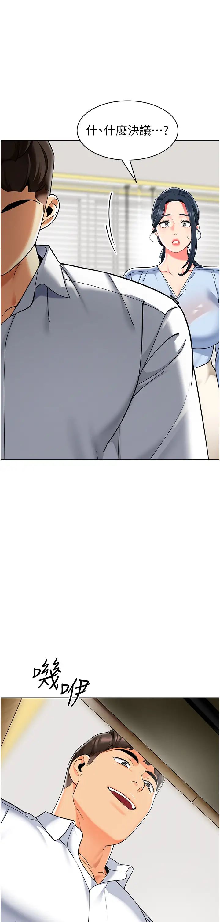 幼兒園老師們第35話-隊長，你打「濕」我瞭