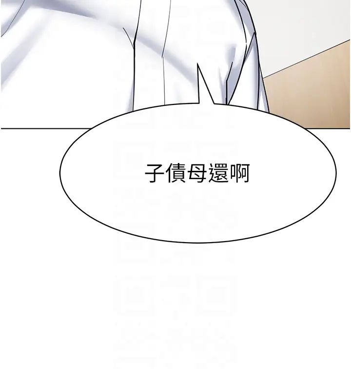 幼儿园老师们第35话-队长，你打「湿」我瞭