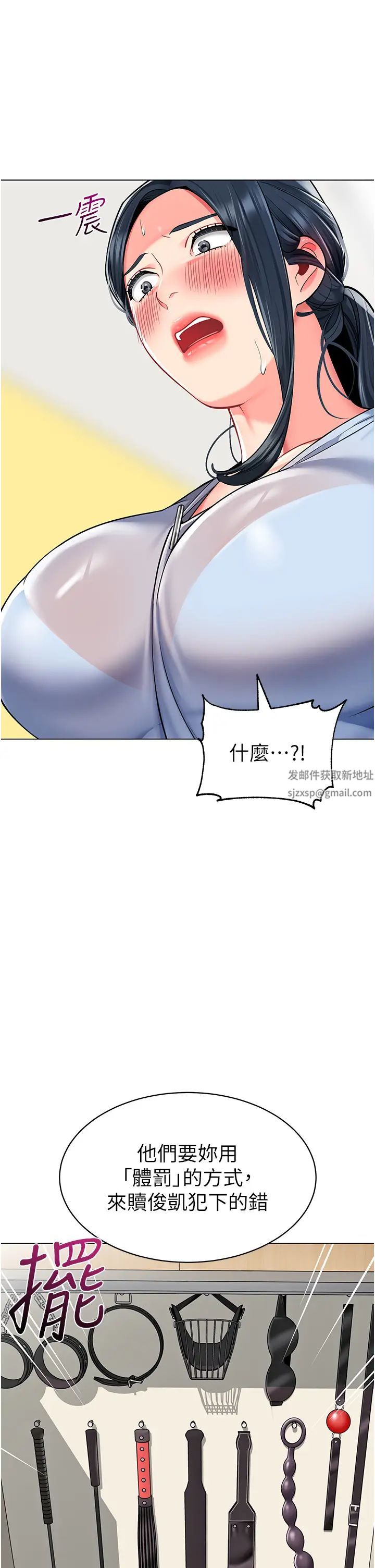 幼兒園老師們第35話-隊長，你打「濕」我瞭