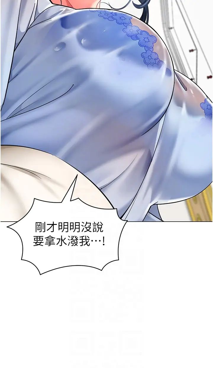 幼兒園老師們第35話-隊長，你打「濕」我瞭