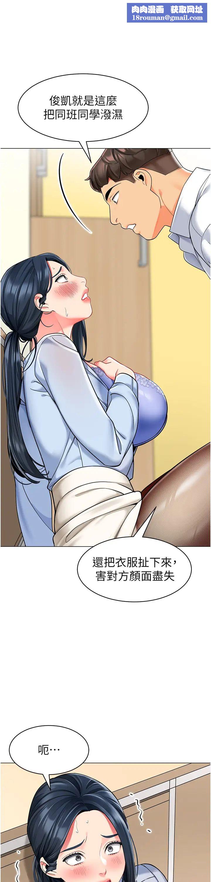 幼兒園老師們第35話-隊長，你打「濕」我瞭