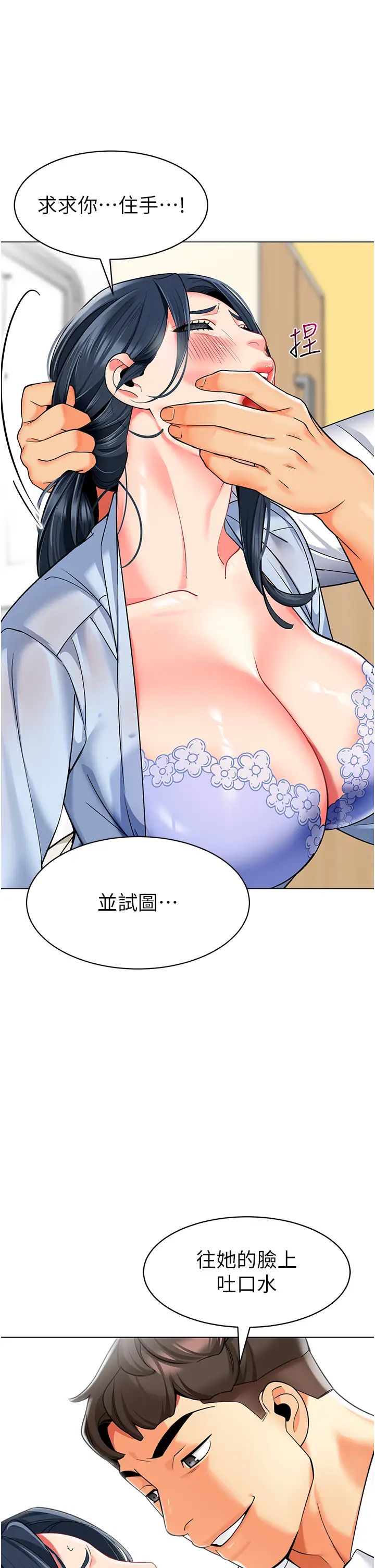 幼儿园老师们第35话-队长，你打「湿」我瞭