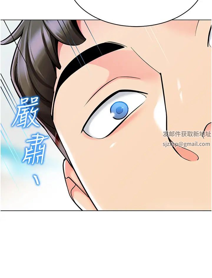 幼兒園老師們第35話-隊長，你打「濕」我瞭