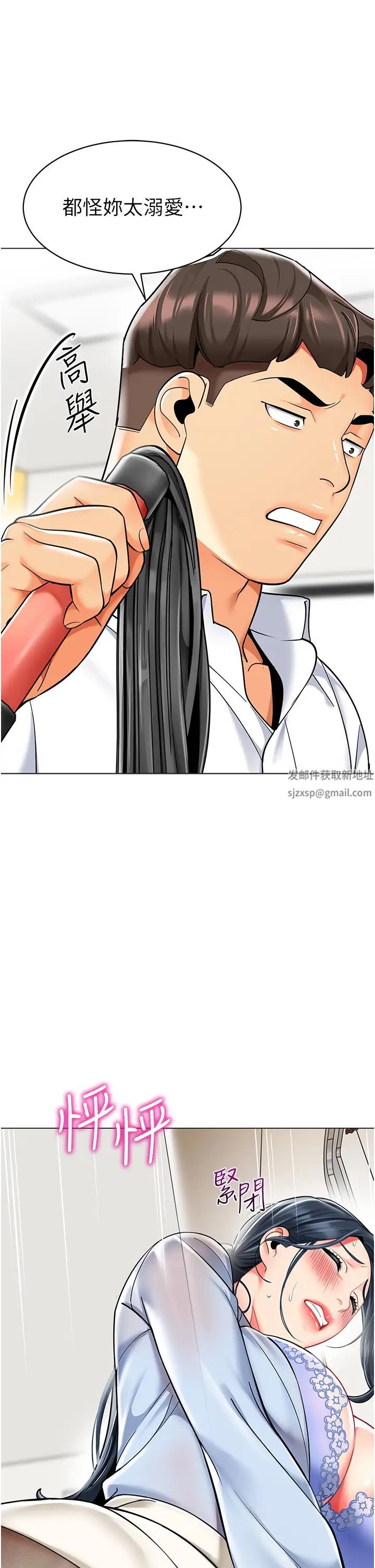 幼兒園老師們第35話-隊長，你打「濕」我瞭