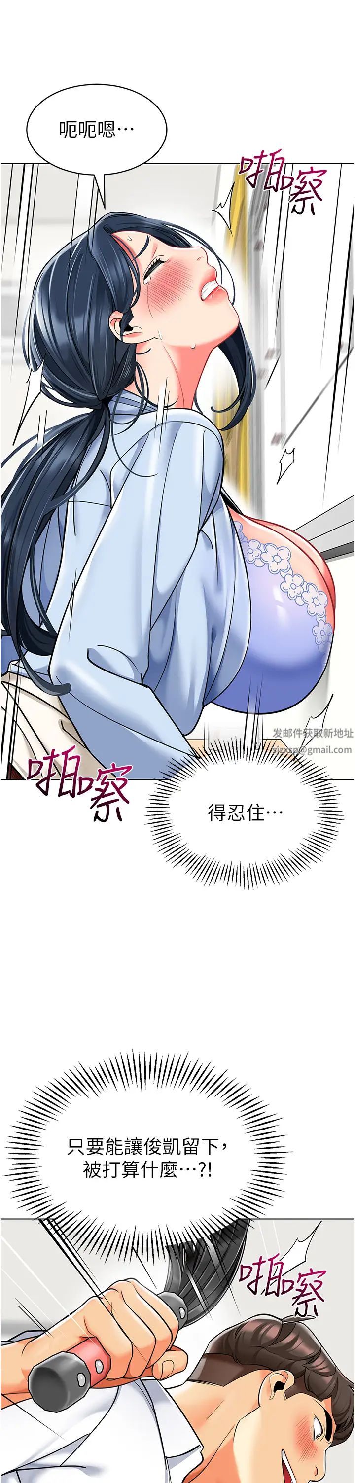 幼儿园老师们第35话-队长，你打「湿」我瞭