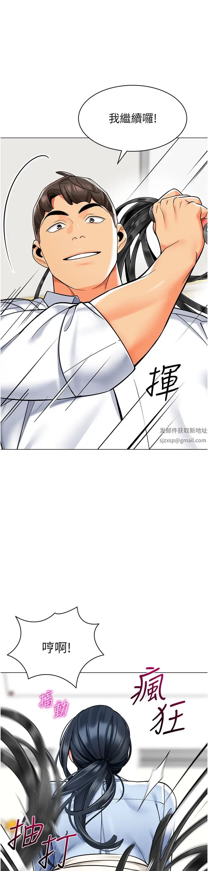 幼兒園老師們第35話-隊長，你打「濕」我瞭