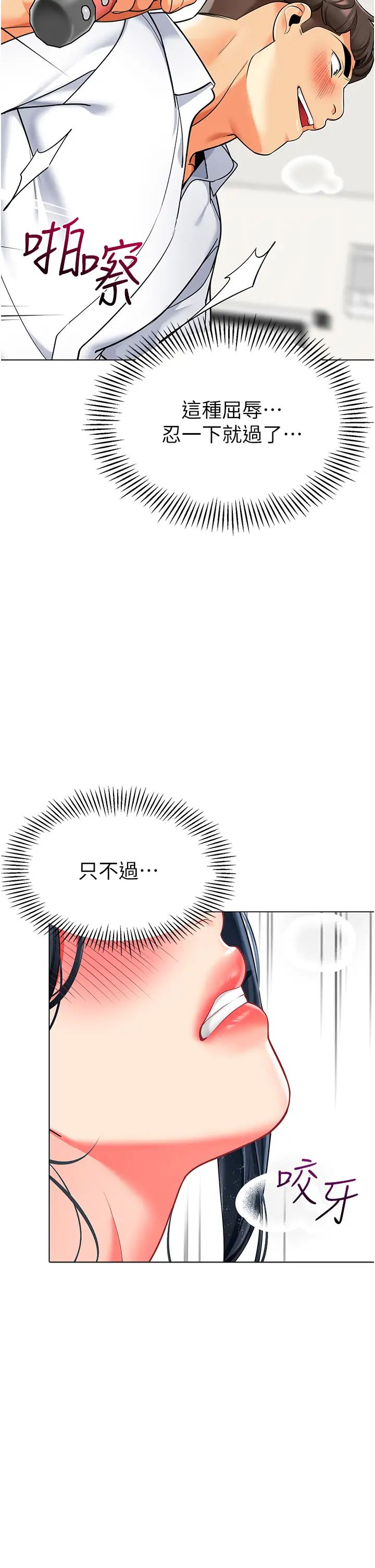 幼兒園老師們第36話-爽到亂噴淫水的俊凱媽媽