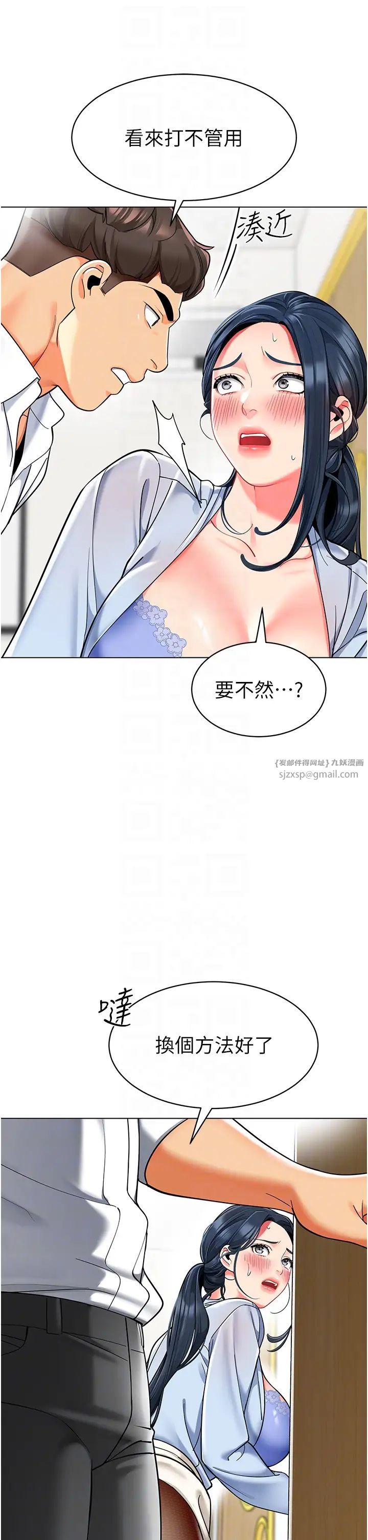 幼兒園老師們第36話-爽到亂噴淫水的俊凱媽媽