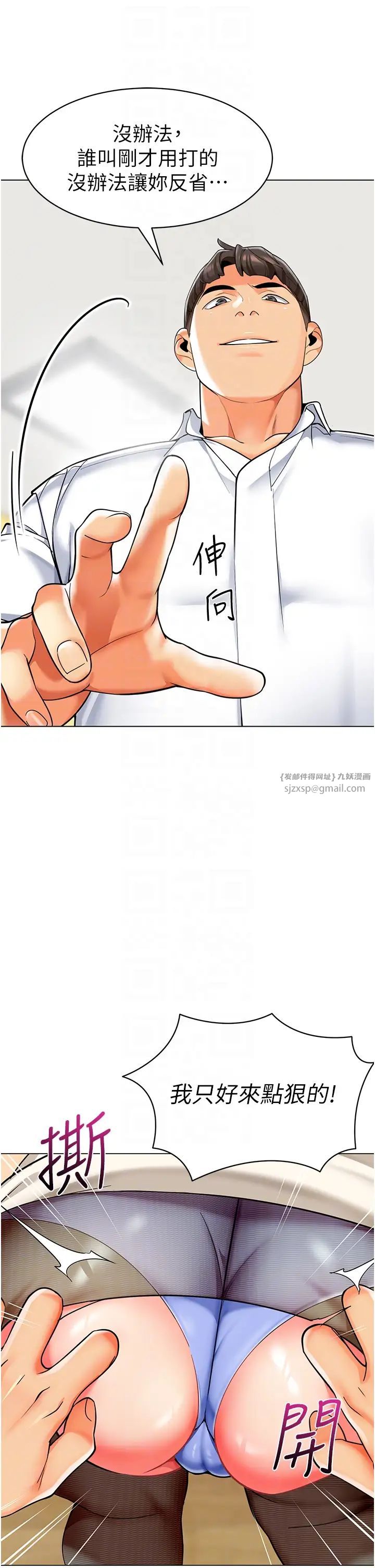 幼兒園老師們第36話-爽到亂噴淫水的俊凱媽媽