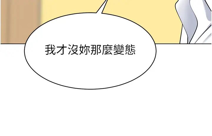 幼儿园老师们第36话-爽到乱喷淫水的俊凯妈妈