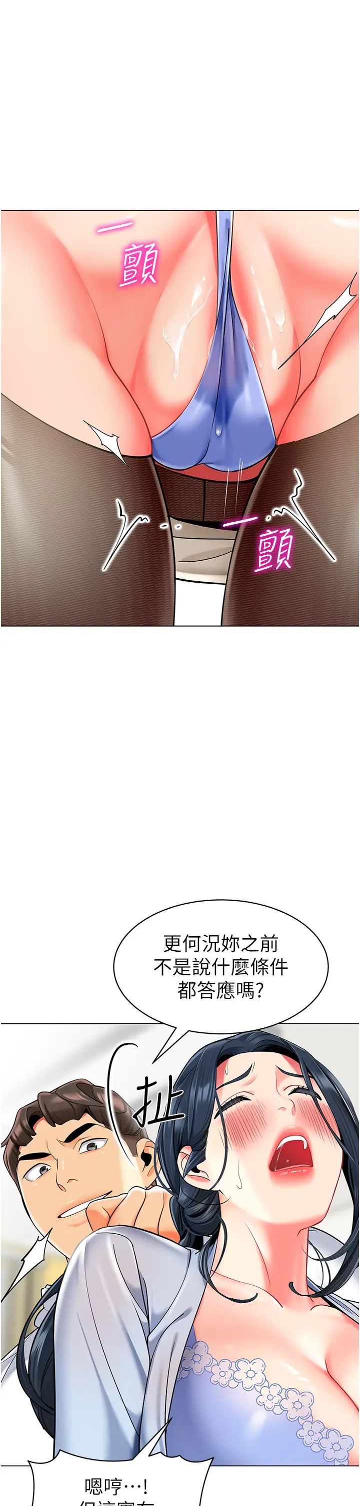 幼兒園老師們第36話-爽到亂噴淫水的俊凱媽媽