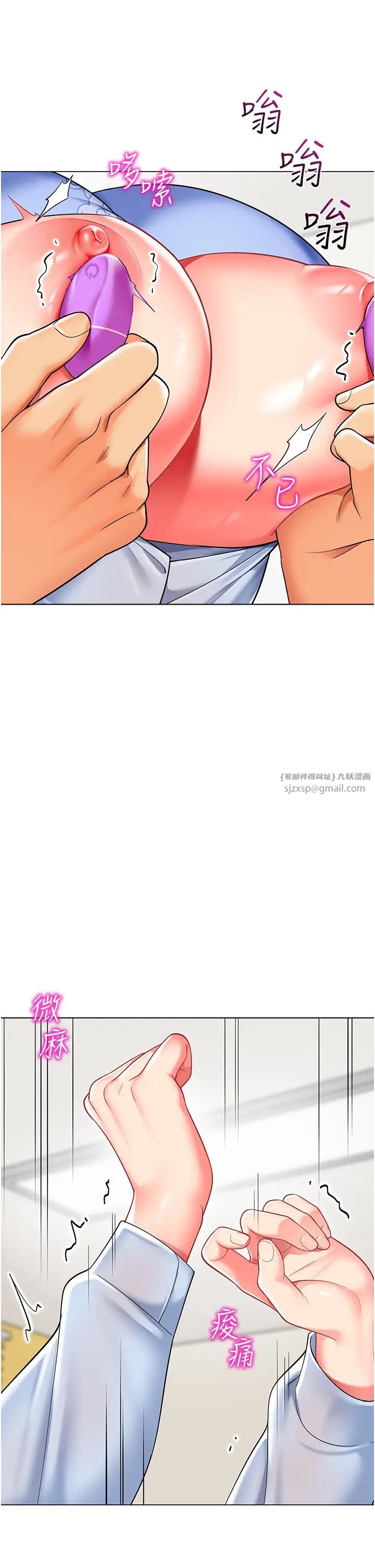 幼兒園老師們第36話-爽到亂噴淫水的俊凱媽媽