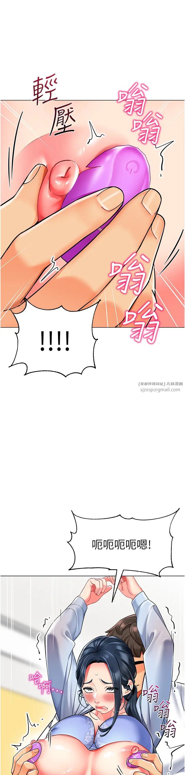 幼兒園老師們第36話-爽到亂噴淫水的俊凱媽媽