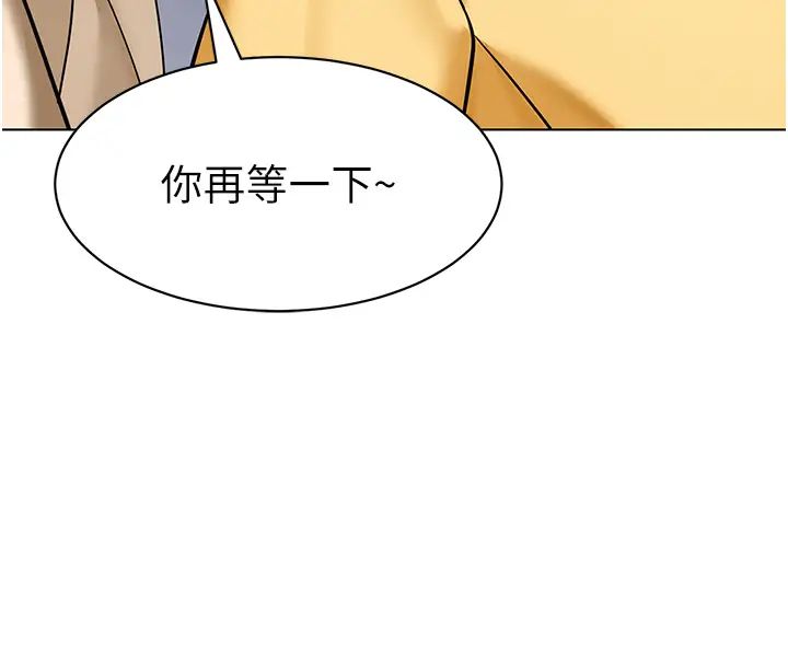 幼兒園老師們第37話-主人專屬出氣筒♥