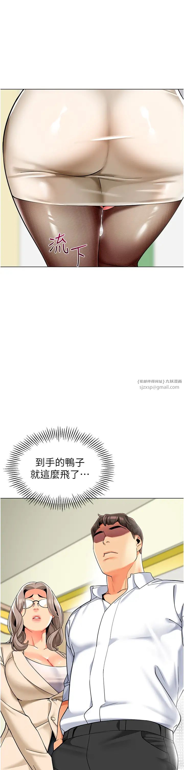 幼兒園老師們第37話-主人專屬出氣筒♥