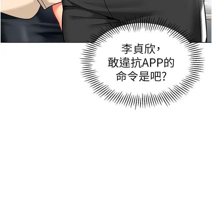 幼兒園老師們第37話-主人專屬出氣筒♥