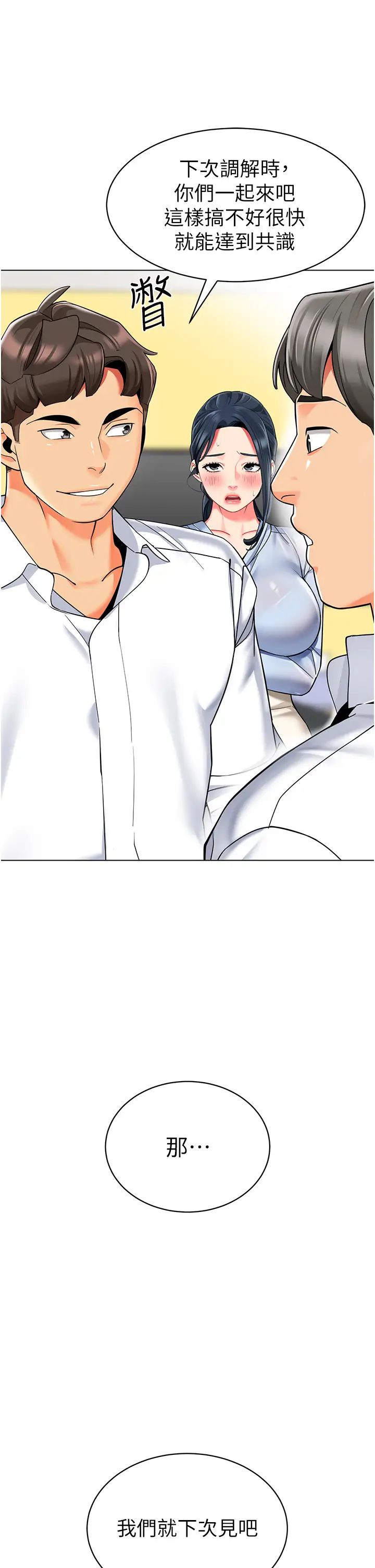 幼儿园老师们第37话-主人专属出气筒♥