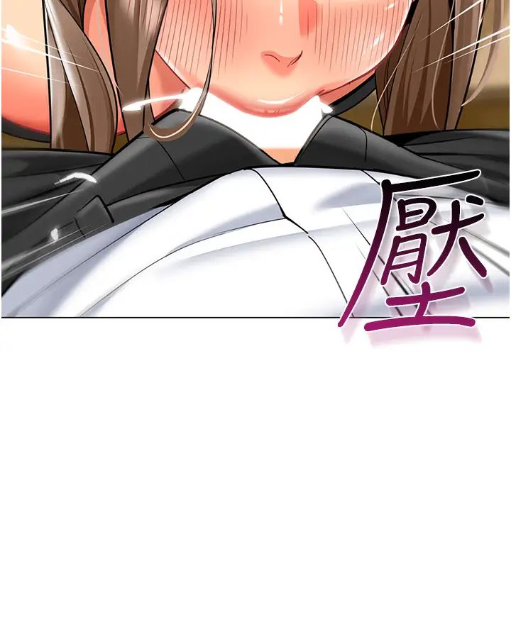 幼儿园老师们第37话-主人专属出气筒♥